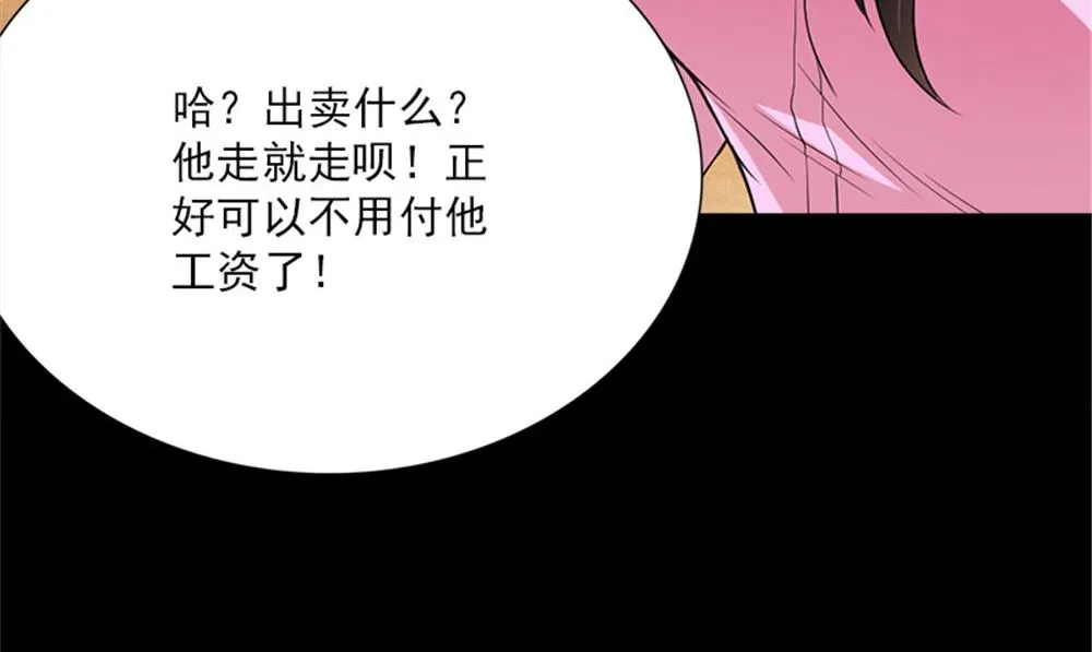 第18话 跟我回去 第35页
