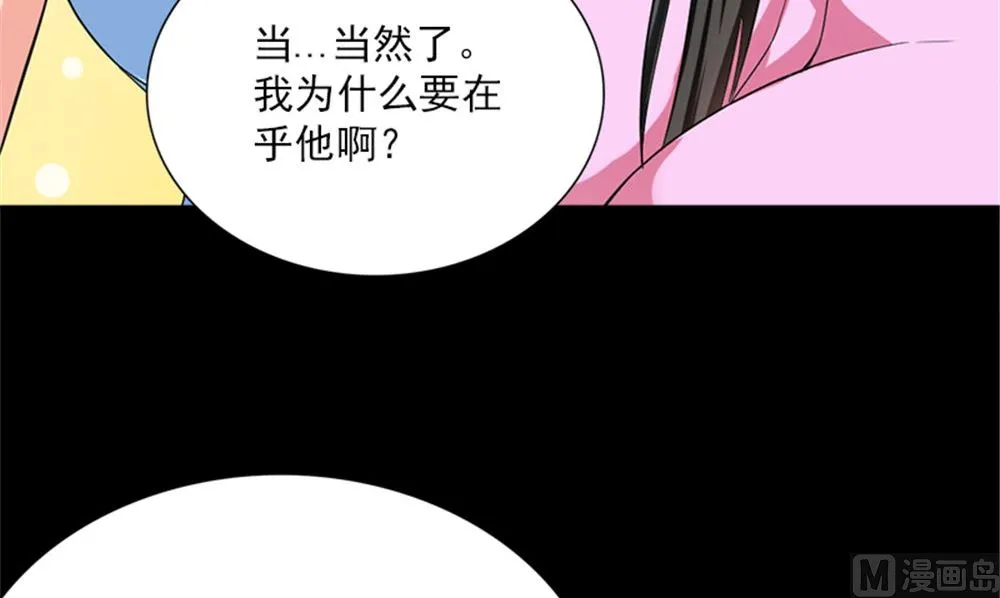 第18话 跟我回去 第42页