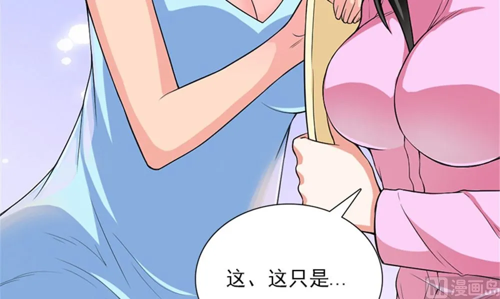 第18话 跟我回去 第45页