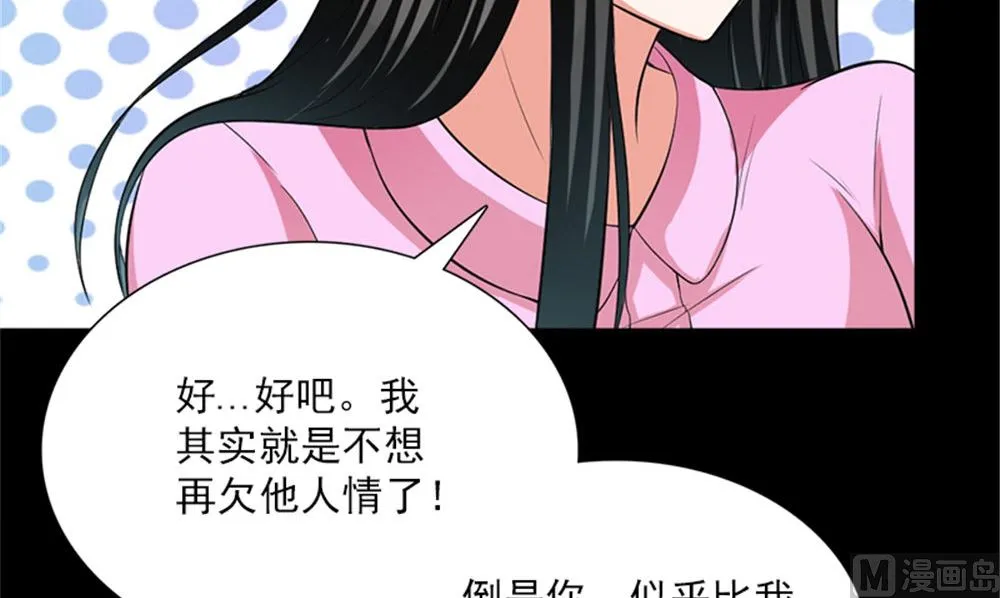 第18话 跟我回去 第48页