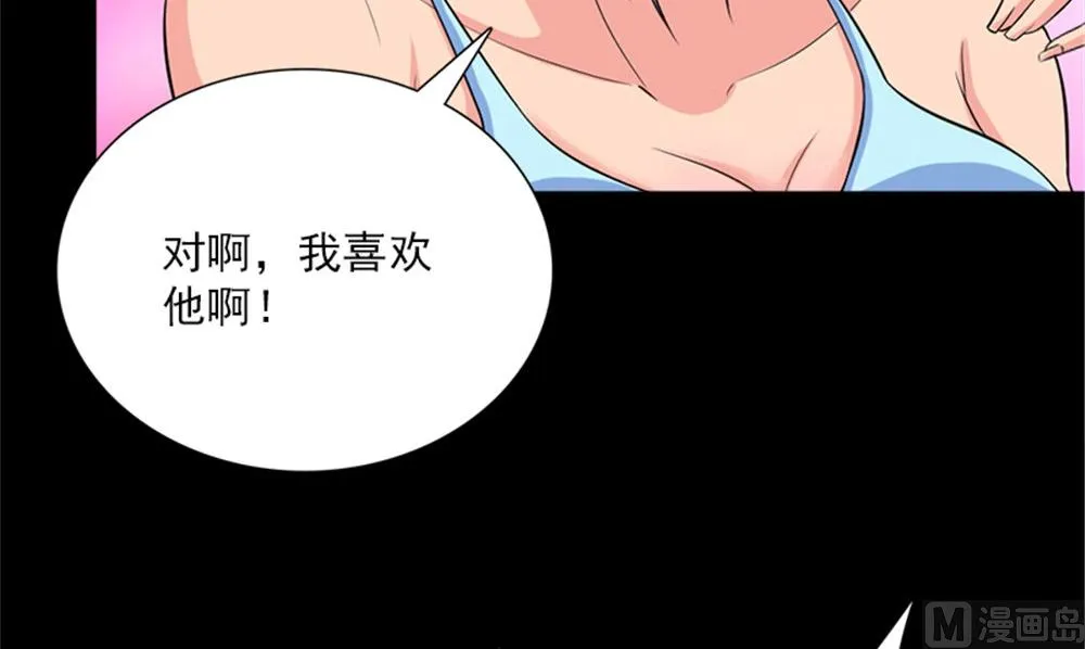 第18话 跟我回去 第51页