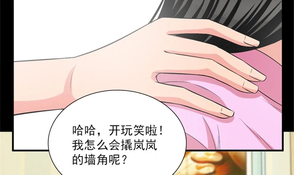 第18话 跟我回去 第61页