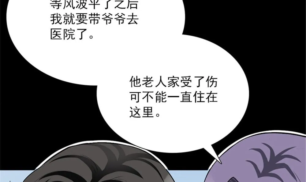 第18话 跟我回去 第65页