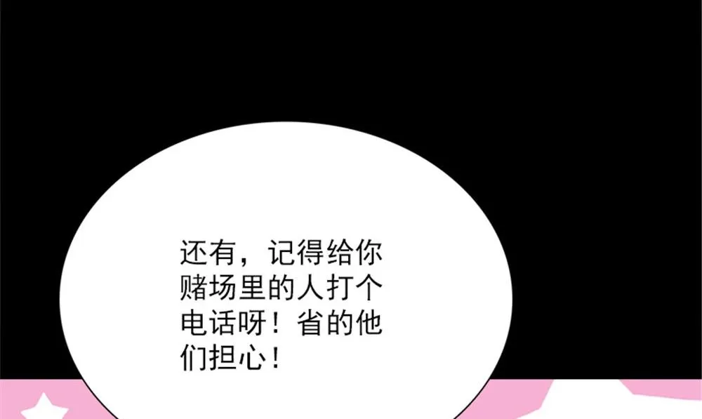 第18话 跟我回去 第68页