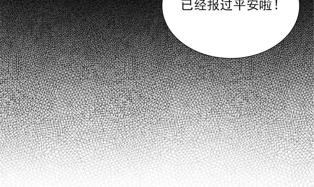 第18话 跟我回去 第71页