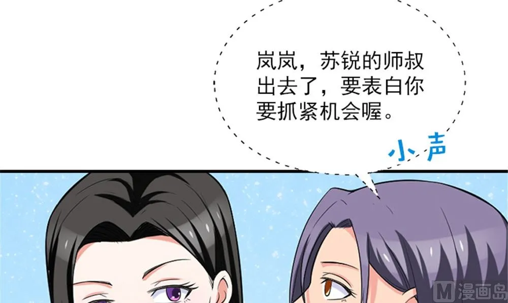 第18话 跟我回去 第81页