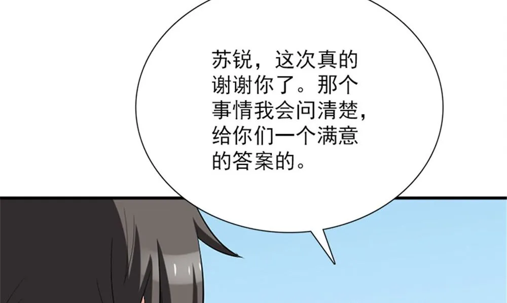 第18话 跟我回去 第83页