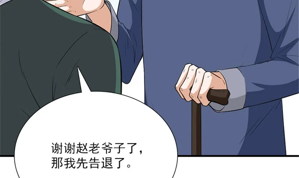 第18话 跟我回去 第85页