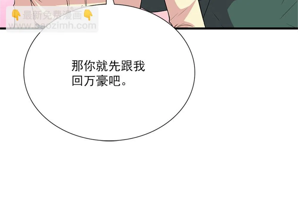 第18话 跟我回去 第89页