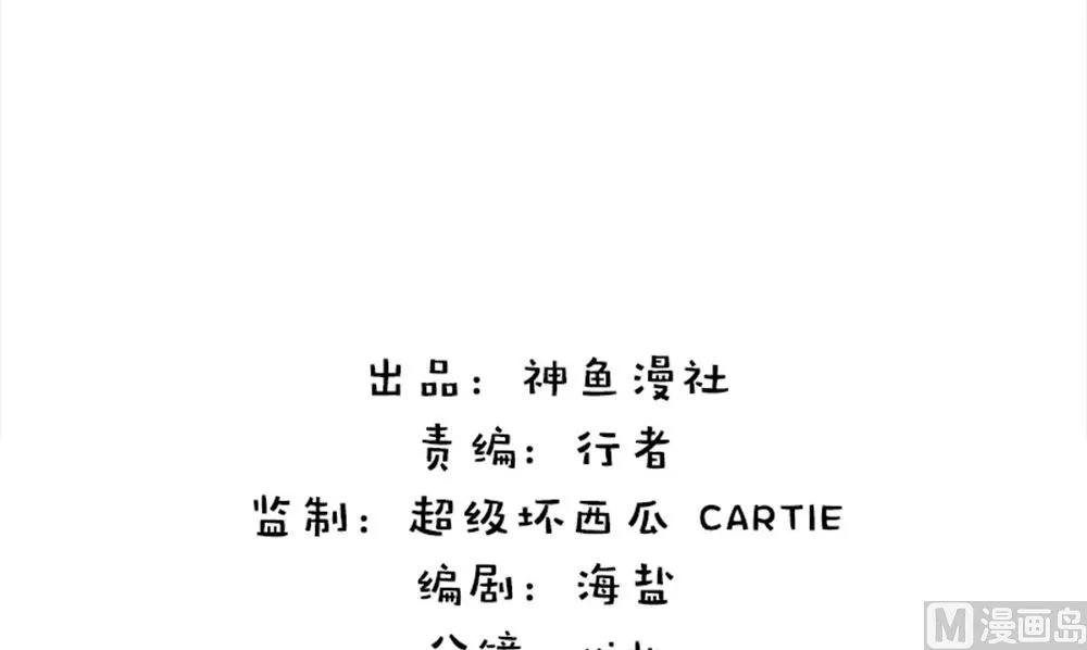 第17话 掌门白眉 第3页