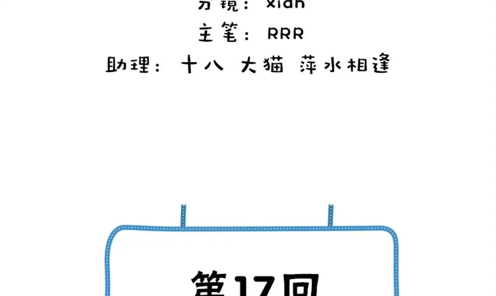 第17话 掌门白眉 第4页