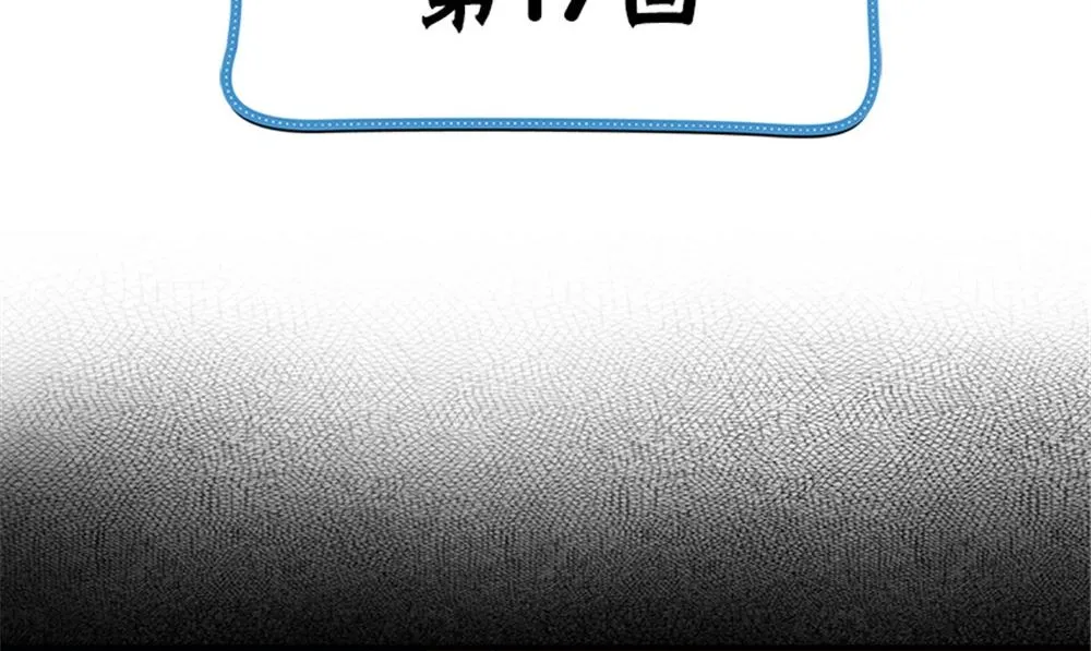 第17话 掌门白眉 第5页
