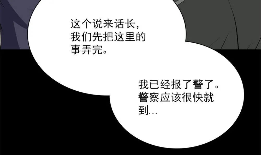 第17话 掌门白眉 第13页