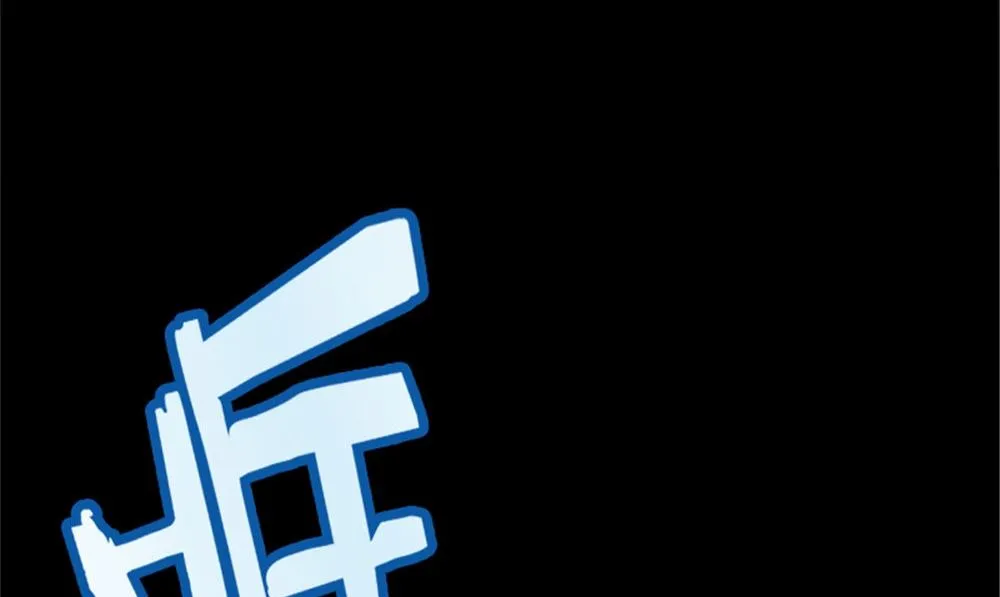 第17话 掌门白眉 第14页