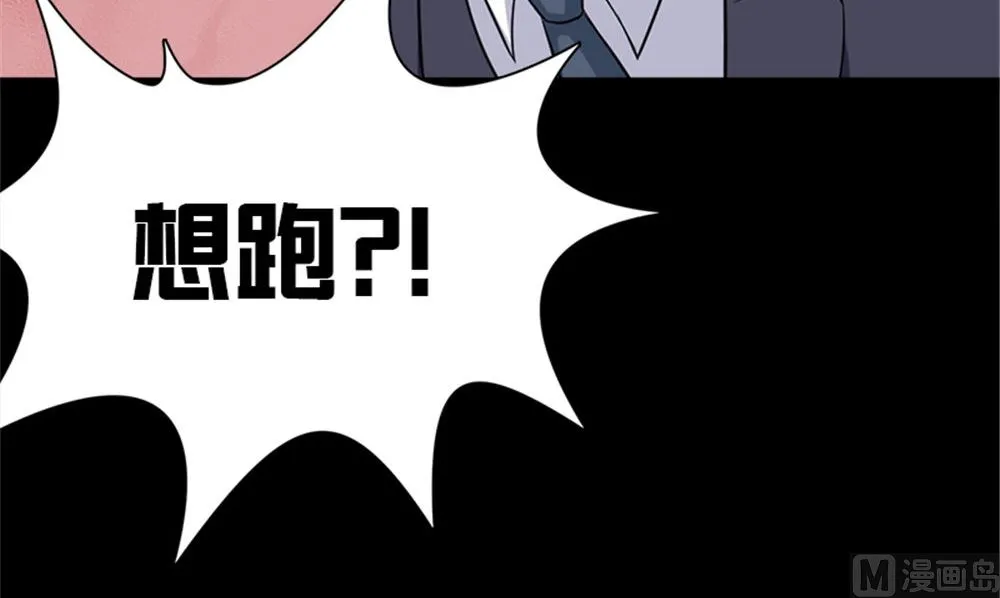 第17话 掌门白眉 第21页