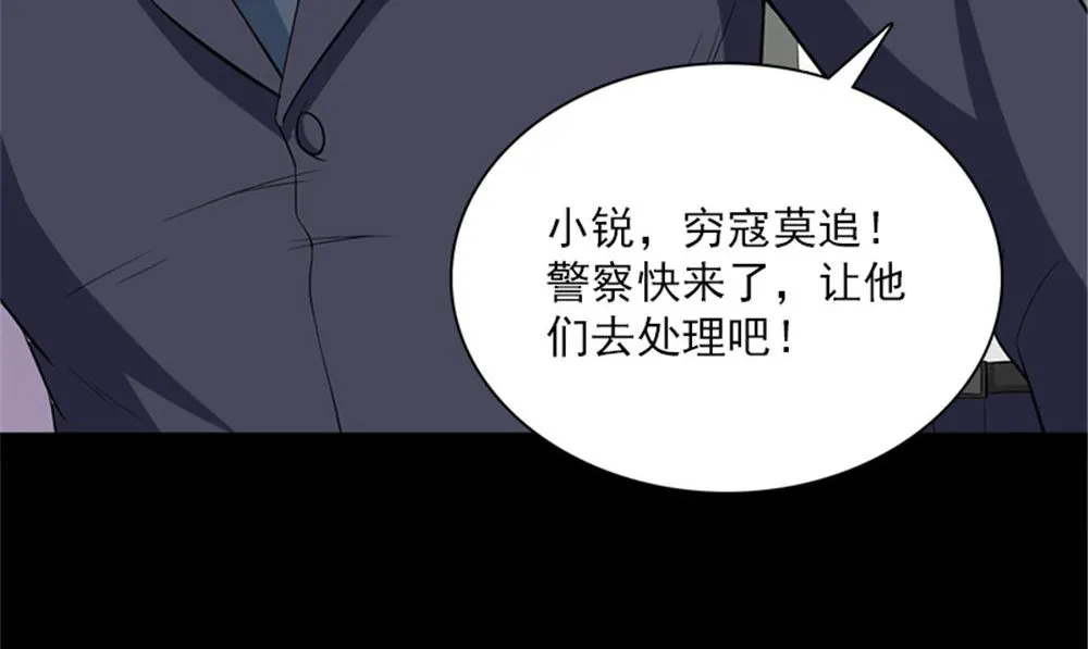 第17话 掌门白眉 第26页