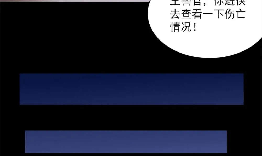 第17话 掌门白眉 第32页