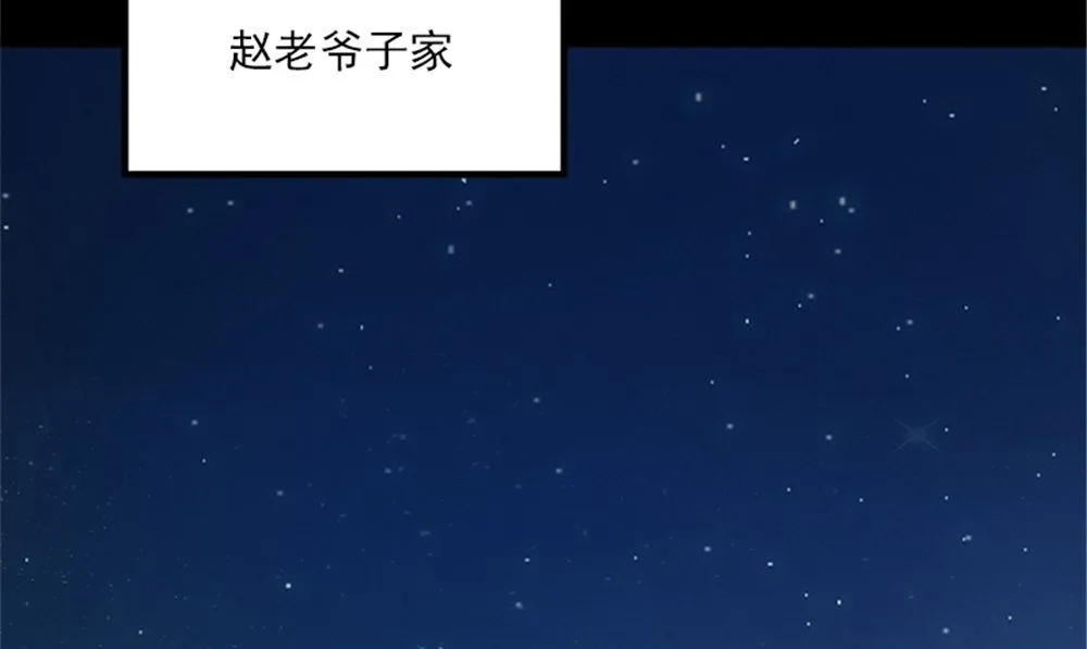 第17话 掌门白眉 第34页