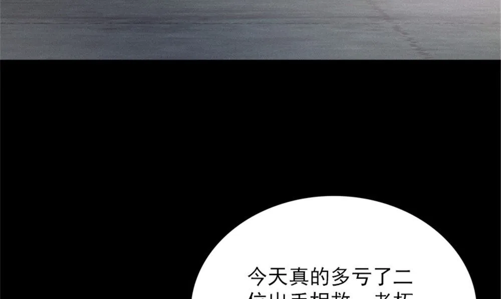 第17话 掌门白眉 第37页