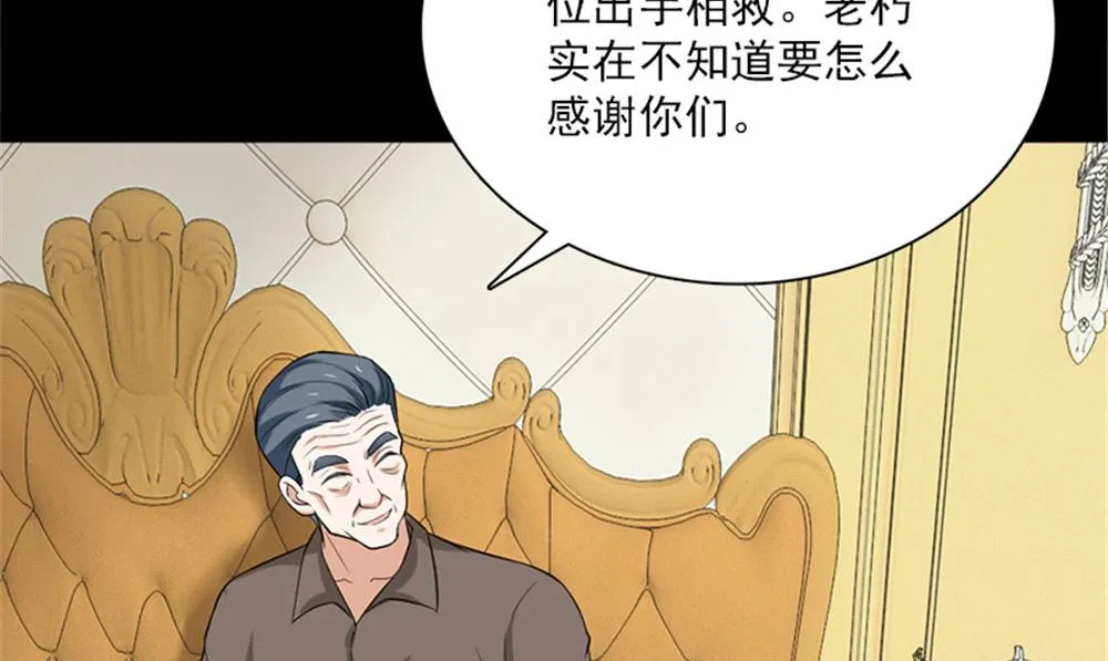 第17话 掌门白眉 第38页