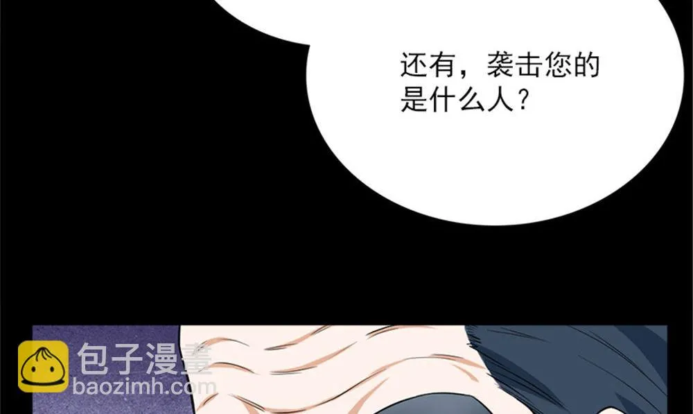 第17话 掌门白眉 第41页