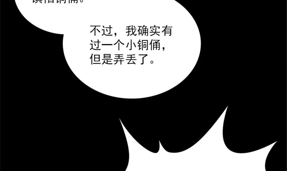 第17话 掌门白眉 第43页