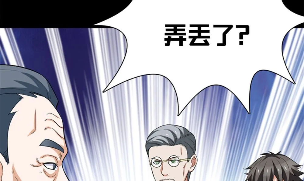 第17话 掌门白眉 第44页