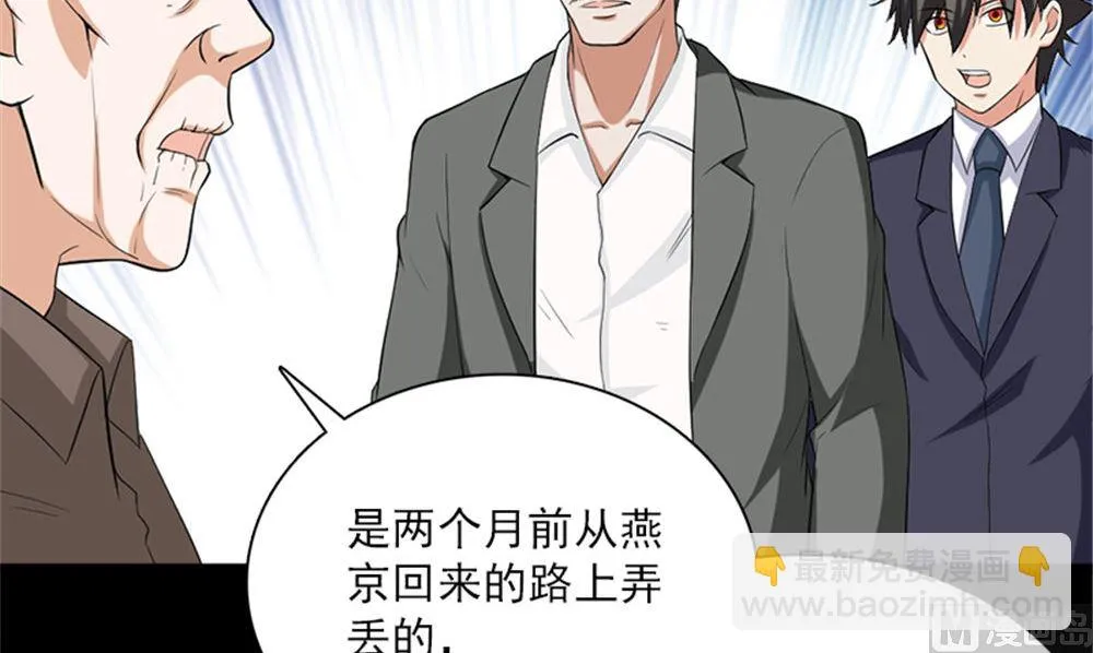 第17话 掌门白眉 第45页