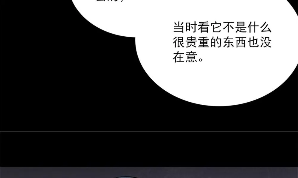 第17话 掌门白眉 第46页