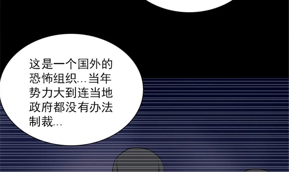第17话 掌门白眉 第49页
