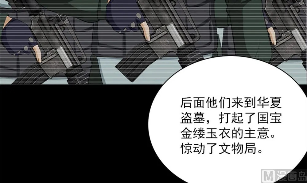 第17话 掌门白眉 第51页