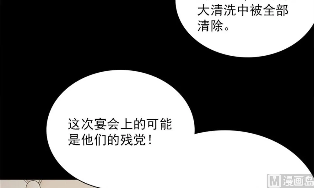 第17话 掌门白眉 第54页