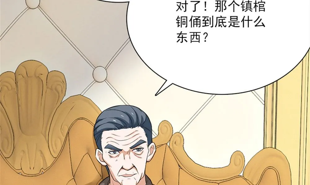 第17话 掌门白眉 第55页