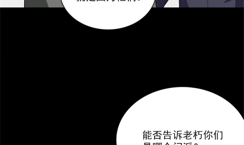 第17话 掌门白眉 第61页