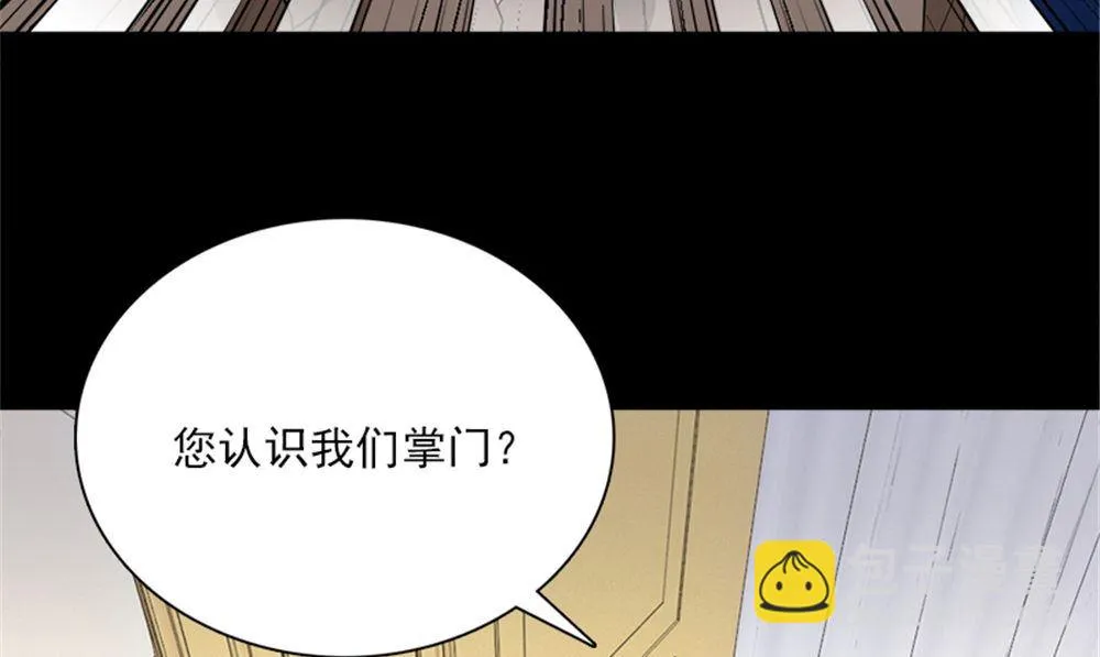 第17话 掌门白眉 第67页