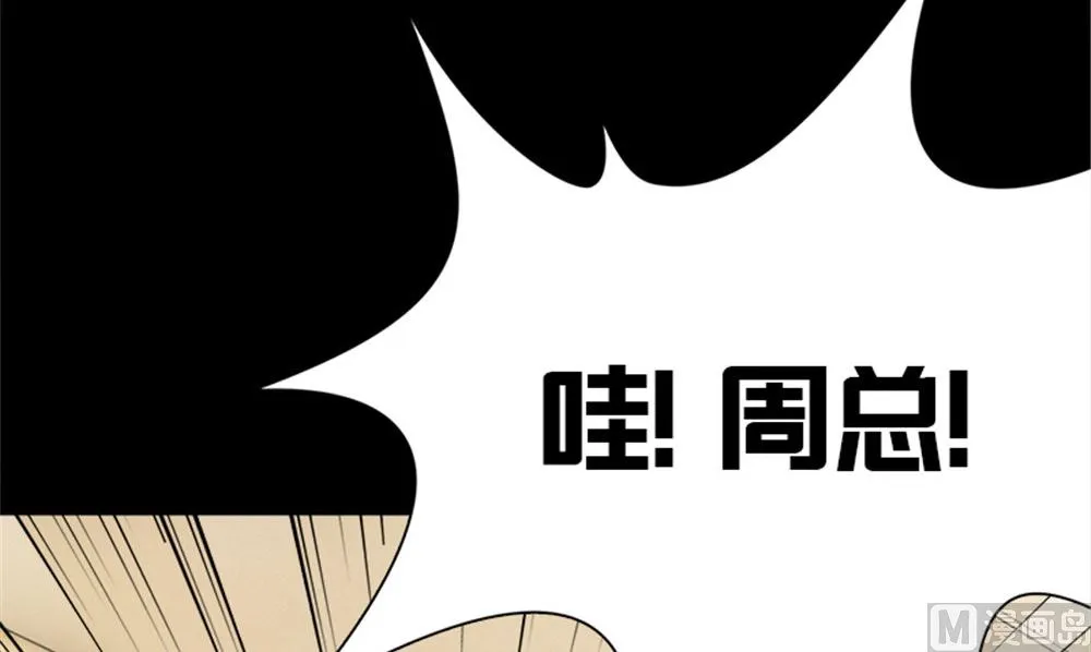 第17话 掌门白眉 第84页