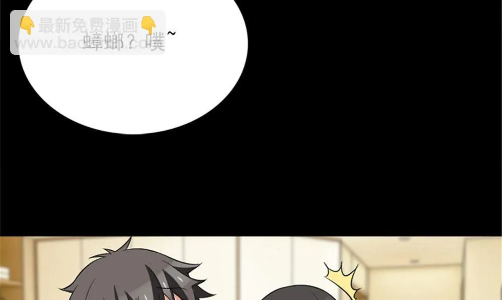 第17话 掌门白眉 第91页