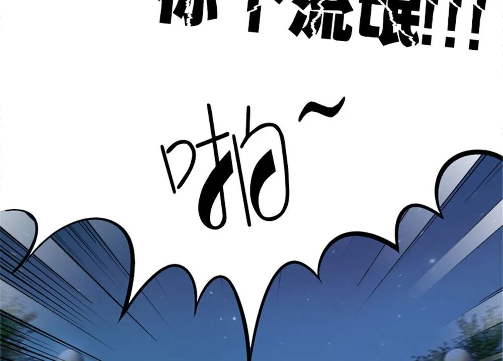 第17话 掌门白眉 第94页
