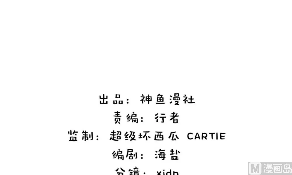 第16话 师叔 第3页