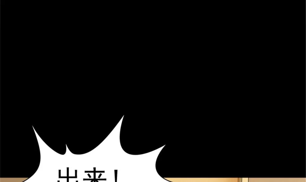 第16话 师叔 第8页