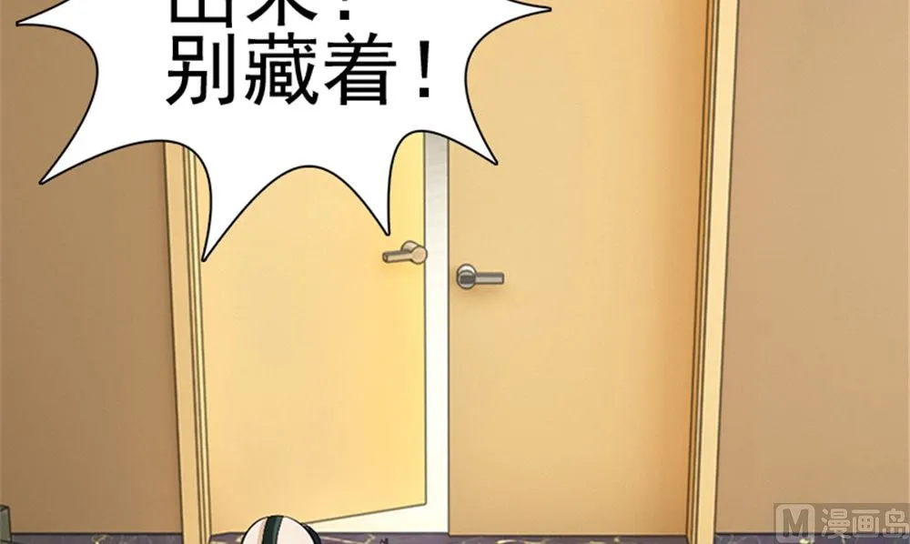 第16话 师叔 第9页