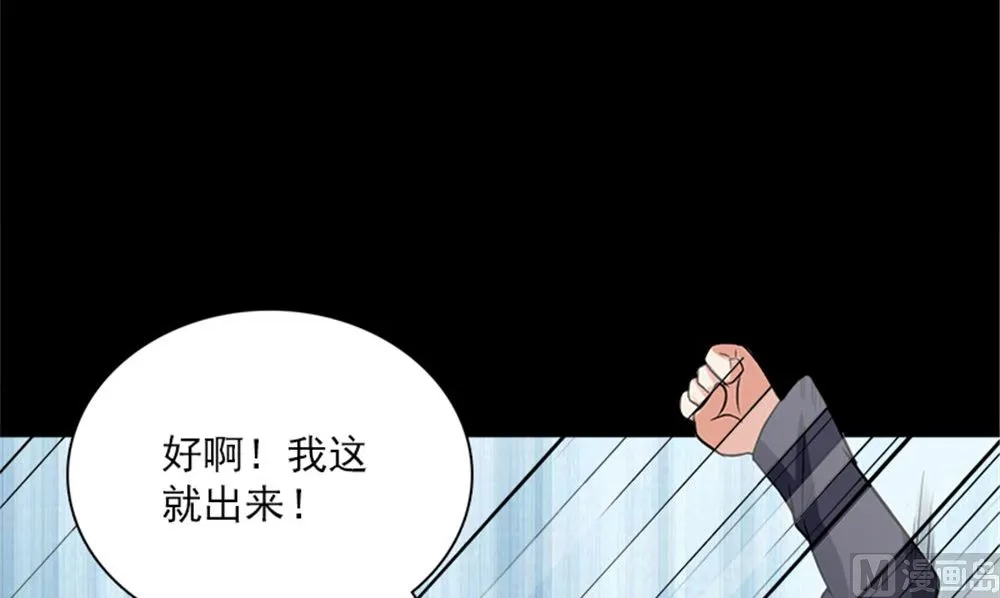 第16话 师叔 第12页
