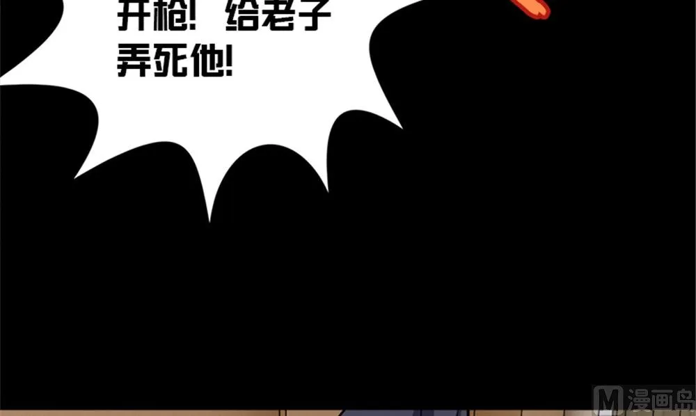 第16话 师叔 第24页