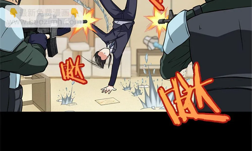 第16话 师叔 第29页