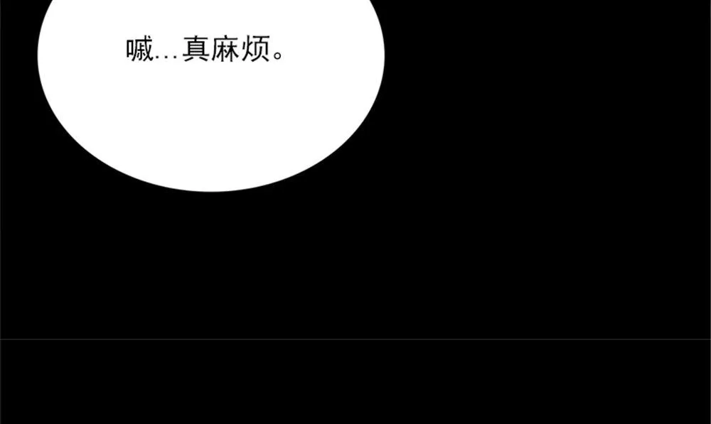 第16话 师叔 第46页