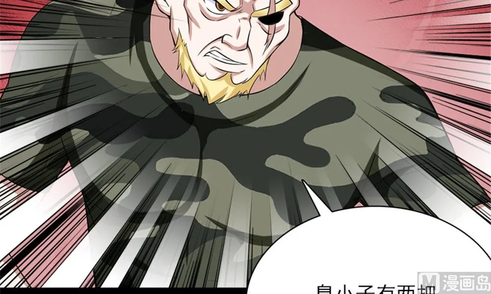 第16话 师叔 第54页