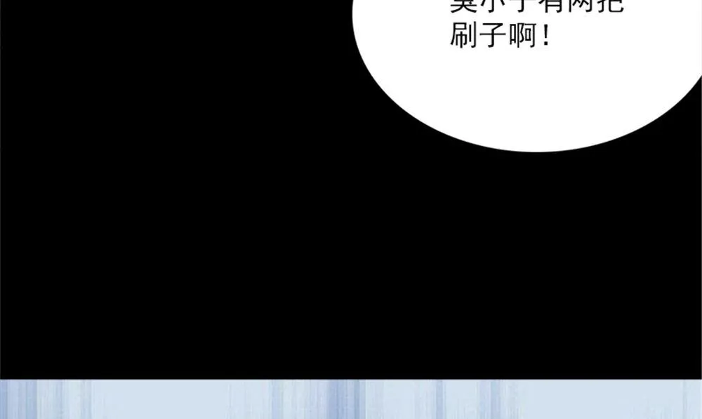 第16话 师叔 第55页