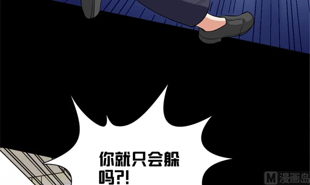 第16话 师叔 第66页