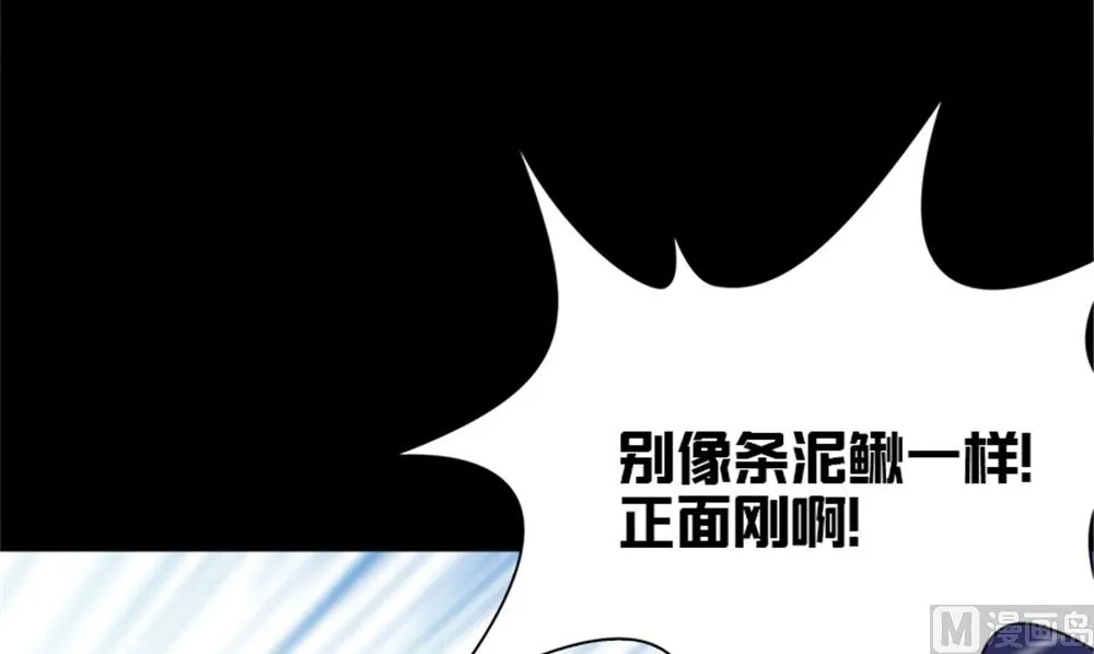 第16话 师叔 第69页