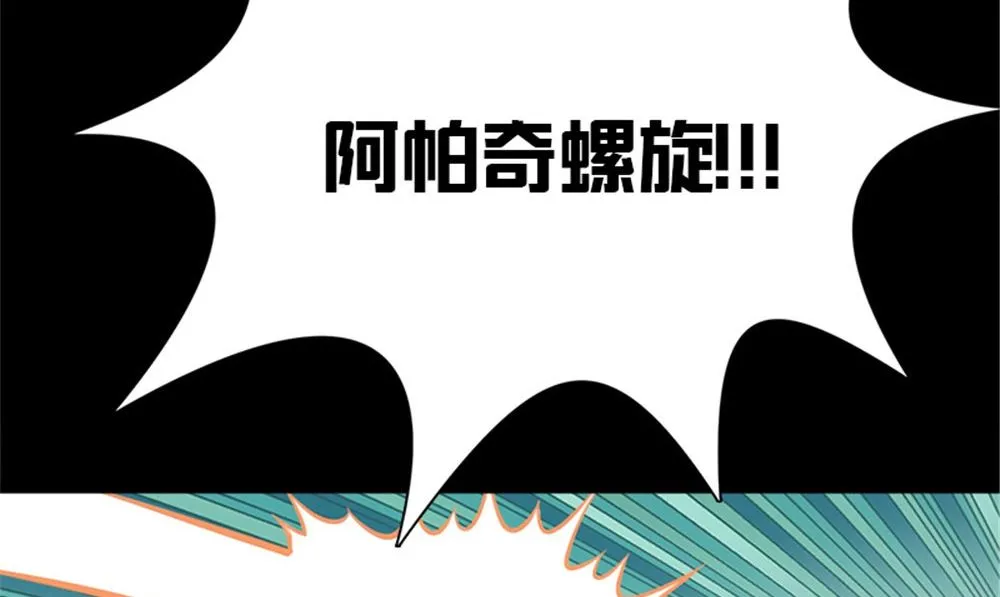 第16话 师叔 第74页